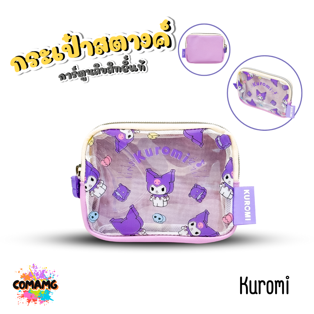 กระเป๋าใส่เหรียญ กระเป๋าสตางค์ หน้ากระเป๋าสีใส ลายการ์ตูนน่ารักๆ ลิขสิทธิ์แท้ พร้อมส่ง