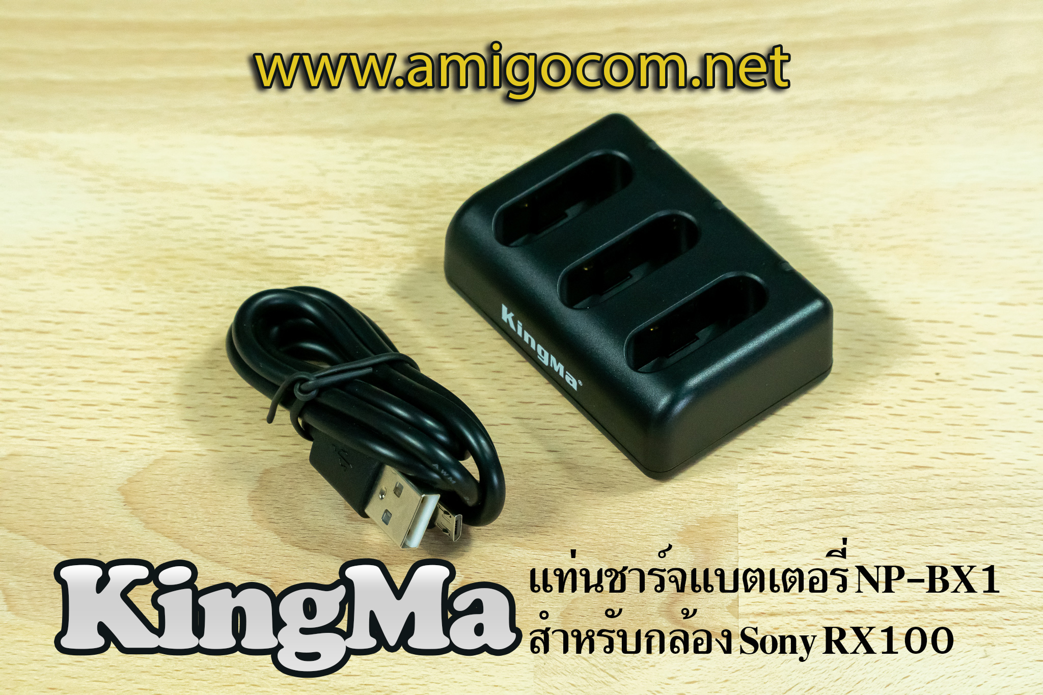 KingMa แท่นชาร์จแบต สำหรับกล้องSony RX100 ทุกรุ่น NP-BX1 แบบ3ก้อน