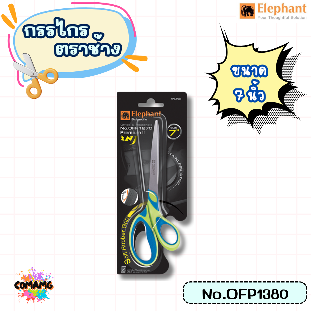 กรรไกร ตราช้าง กรรไกรสแตนเลส Premium รุ่น OFP มีหลายขนาด พร้อมส่ง ออกใบกำกับได้