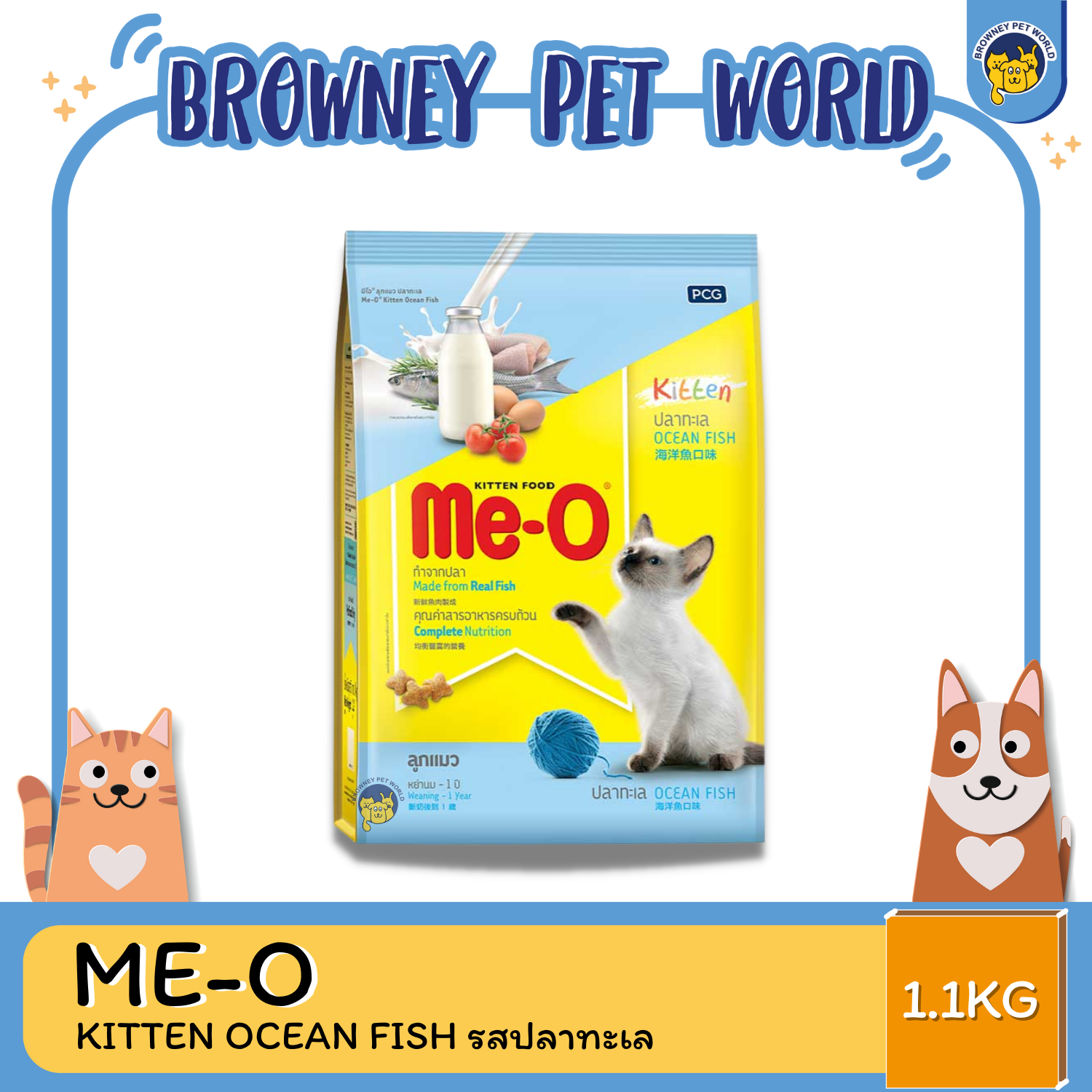 ME-O KITTEN OCEAN FISH รสปลาทะเล 400G-6.8KG