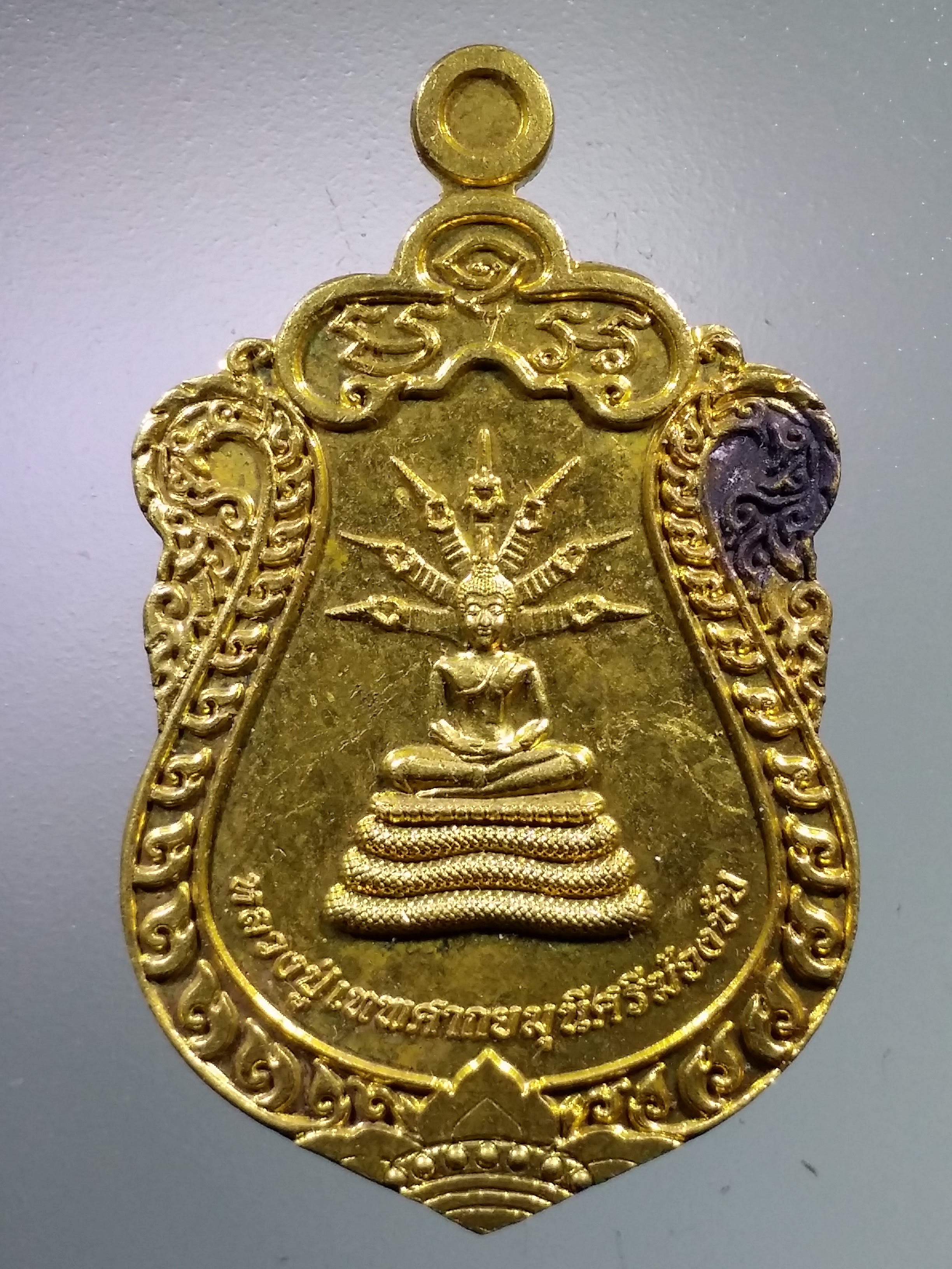 Antig LSD 1414 เหรียญทองฝาบาตรพระนาคปรก หลวงปู่เทพศากยมุนีศรีฆ้องชัย รุ่นแรก ฉลองตั้งอำเภอฆ้องชัยครบ 24 ปี หลังตราสัญลักษณ์ลานฆ้องชัยมหามงคล อำเภอฆ้องชัย จังหวัดกาฬสินธุ์