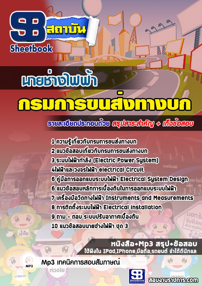 à¹à¸à¸§à¸à¹à¸­à¸ªà¸­à¸ à¸à¸²à¸¢à¸à¹à¸²à¸à¹à¸à¸à¹à¸² à¸à¸£à¸¡à¸à¸²à¸£à¸à¸à¸ªà¹à¸à¸à¸²à¸à¸à¸ NEW