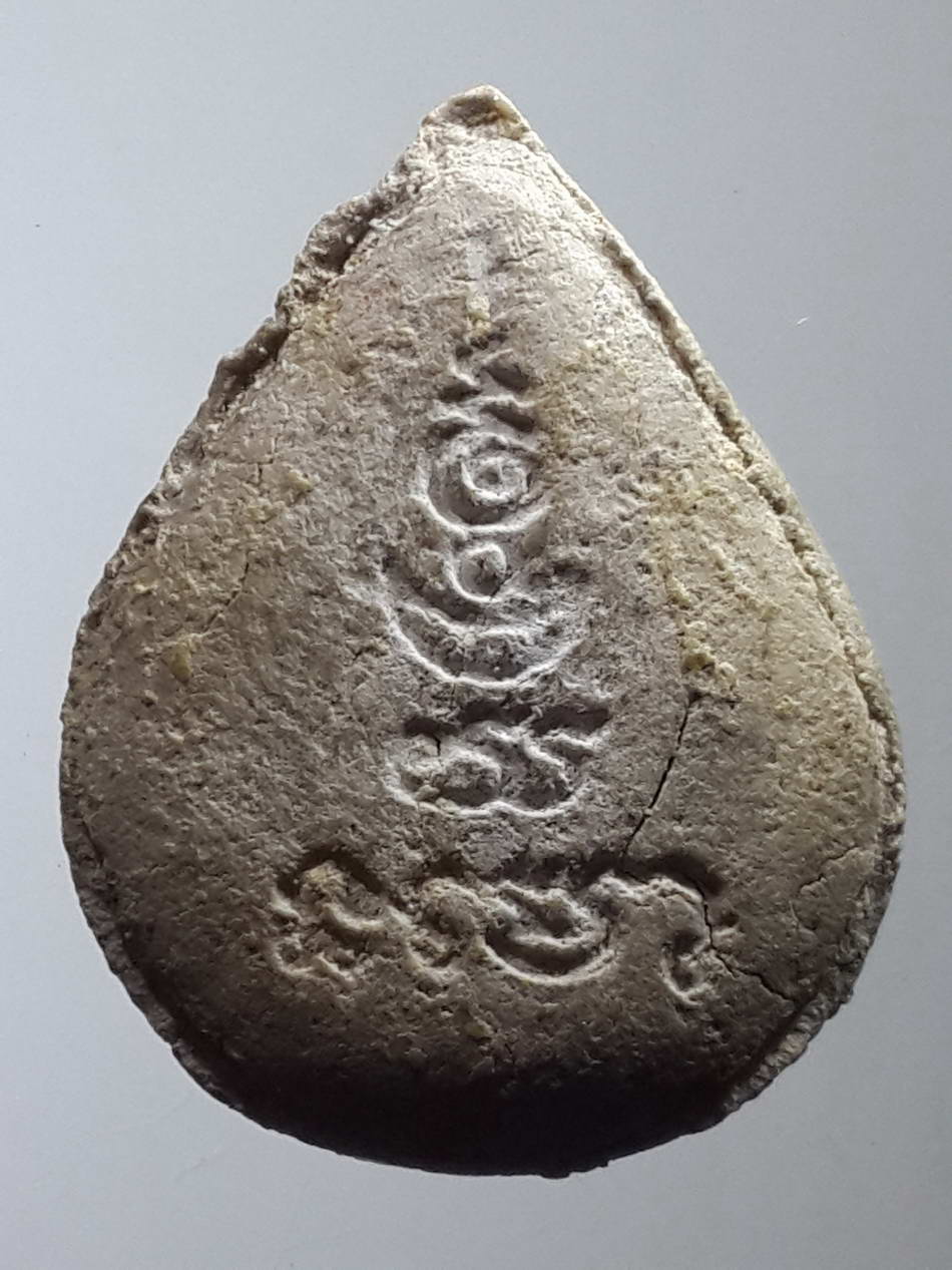 รหัสสินค้า พระปิดตา ทั่วไป 165 พระปิดตาเนื้อผง หลังยันต์ ไม่ทราบที่