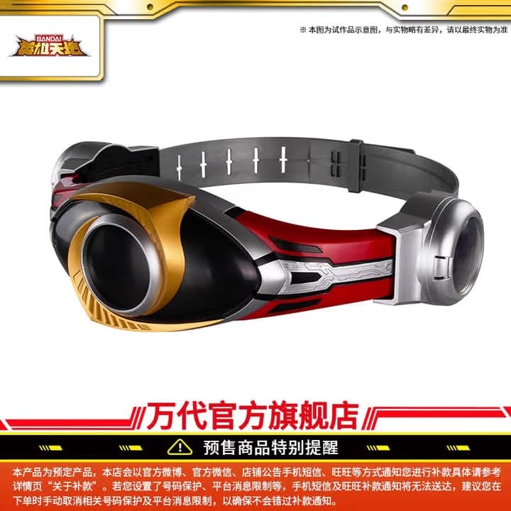Dx Alterling Agito belt เข็มขัด อากิโตะ