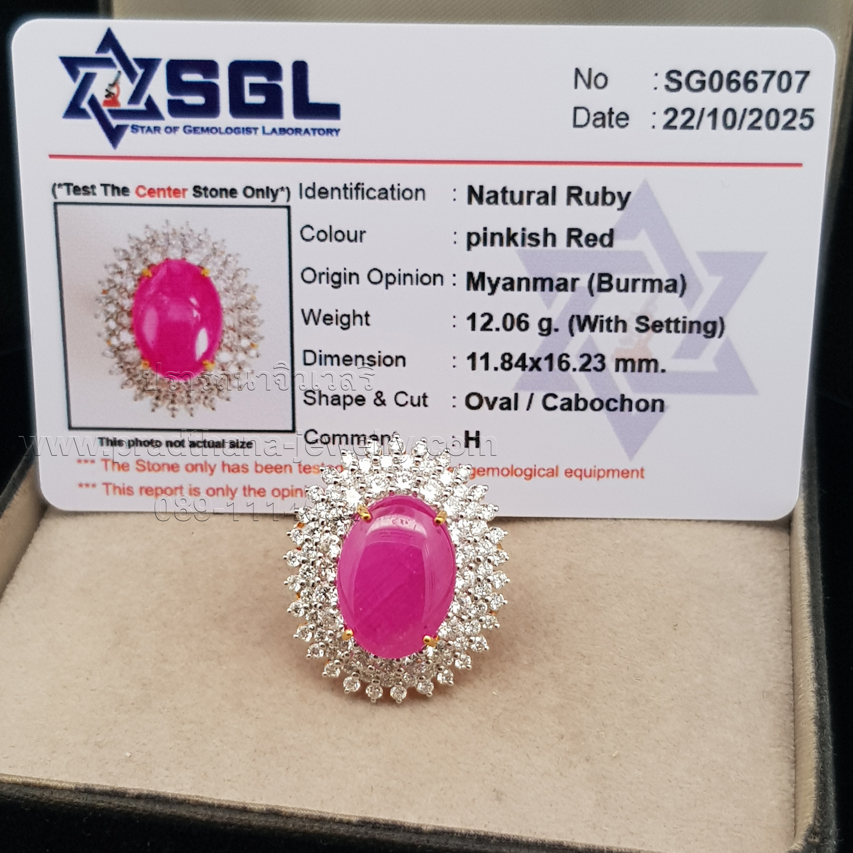 แหวนทับทิมล้อมเพชรสามชั้น