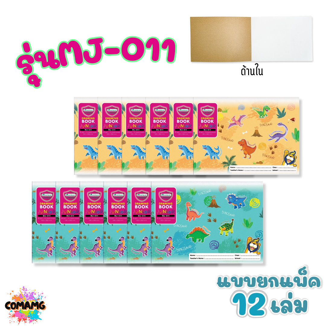 (ยกโหล 12เล่ม) Master Art สมุดวาดรูป ขนาด190x260 มม สมุดวาดเขียนเด็ก ออบบิลได้ พร้อมส่งค่ะ