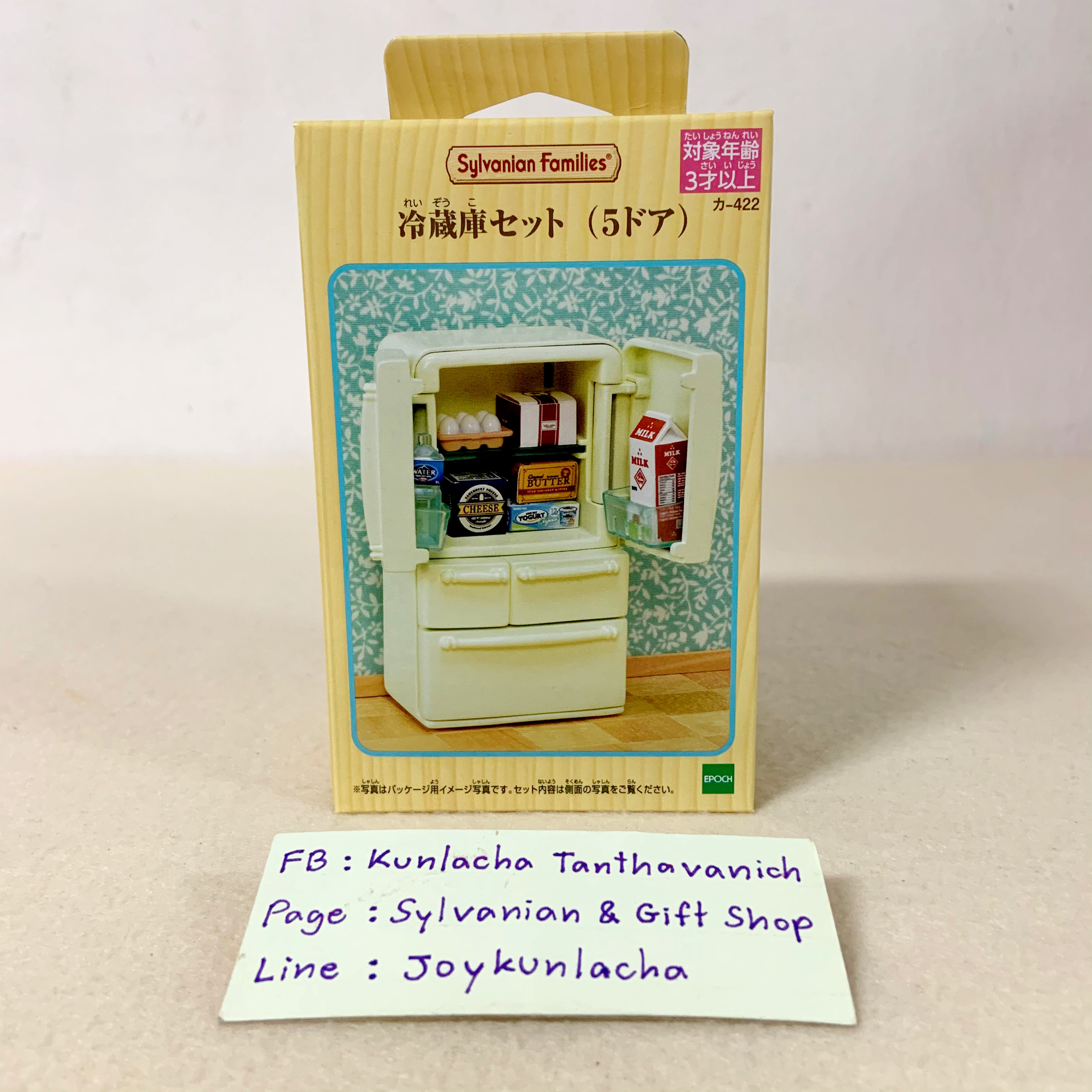 เฟอร์นิเจอร์ตู้เย็นพร้อมอาหารจิ๋ว ตกแต่งห้องครัวบ้านตุ๊กตา ซิลวาเนียนแท้ Refrigerator Set (5 doors) : Sylvanian Families