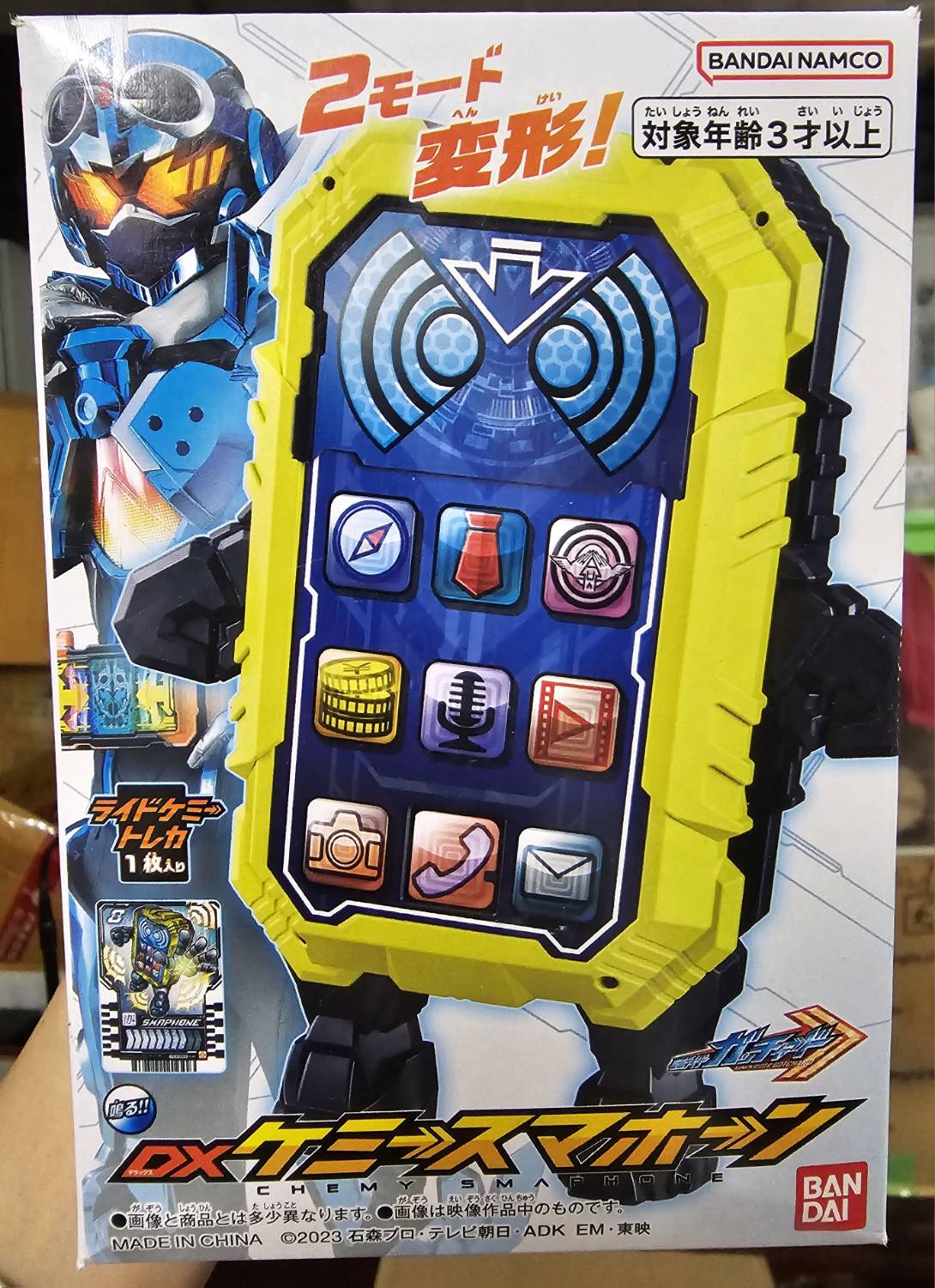 Gotchard DX Chemy Smaphone