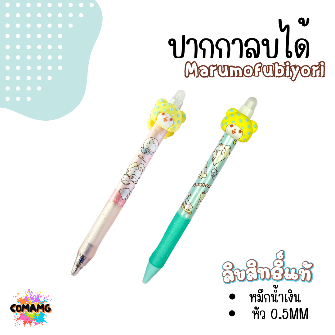 ปากกาลบได้ ลายการ์ตูน หมึกสีน้ำเงิน หัว 0.5 MM ลิขสิทธิ์แท้ 100% พร้อมส่งค่ะ