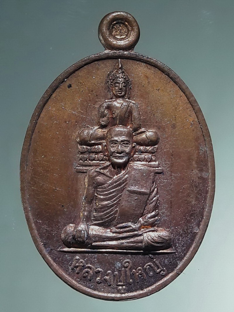 รหัสสินค้า เหรียญคณาจารย์ 7509 เหรียญพุทธซ้อน หลังยันต์เกราะเพชร หลวงพ่อปาน วัดบางนมโค หลวงปู่ใหญ่ ด้านหลังเขียนว่า รักษาโรคมะเร็ง สร้างปี 2537
