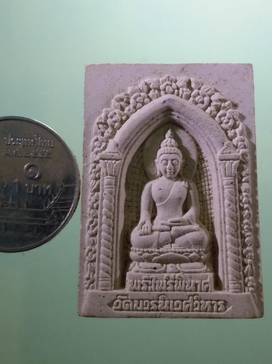 รหัสสินค้า พระมีกล่อง 4024 พระไพรีพินาศ วัดบวรนิเวศวิหาร กรุงเทพฯ จัดสร้าง 3 ตุลาคม 2542 แจกในงานพระราชทานเพลิงศพ พันตำรวจตรี อำนวย ชำนิปั้น 21 กันยายน 2540