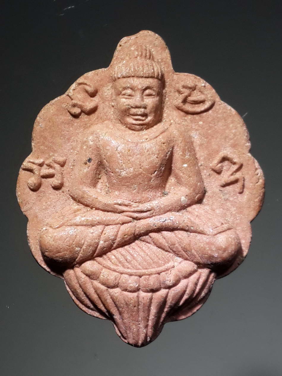 รหัสสินค้า พระเนื้อดิน เนื้อผง เนื้อว่าน 1197 พระโพธิจักรเนื้อผง หลังยันต์ วัดอโศการาม จังหวัดสมุทรปราการ ไม่ทราบปีที่สร้าง
