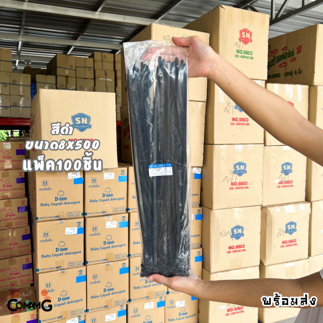 เคเบิ้ลไทร์ หนวดกุ้ง สายรัดพลาสติก Cable Tieปลดล็อคได้ ขนาด 20นิ้ว เคเบิ้ลไทร์แบบปลดล็อคได้ ขนาด8x500mm แพ็ค50-100เส้น