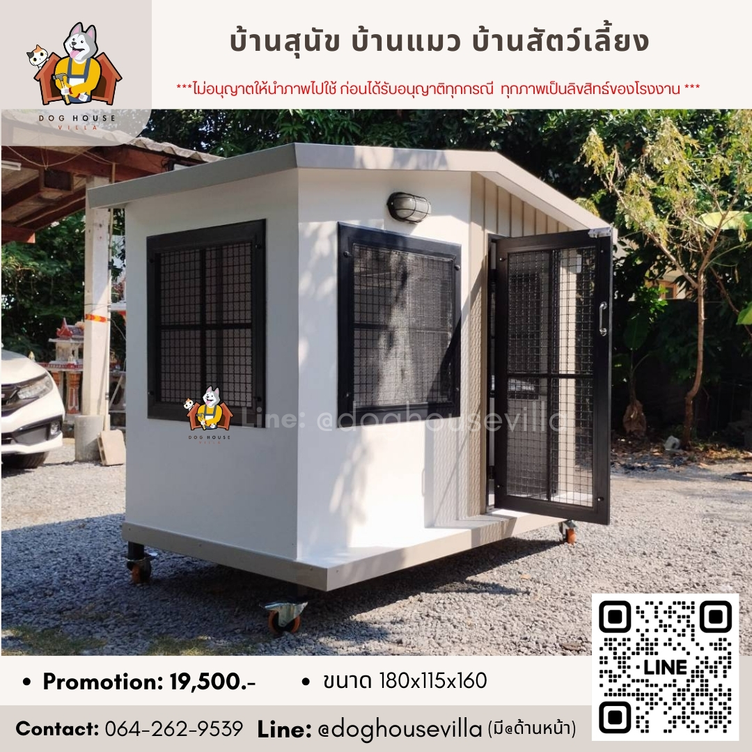 บ้านหมา บ้านแมว DogHouseVilla บ้านสุนัขกลางแจ้ง หลังใหญ่