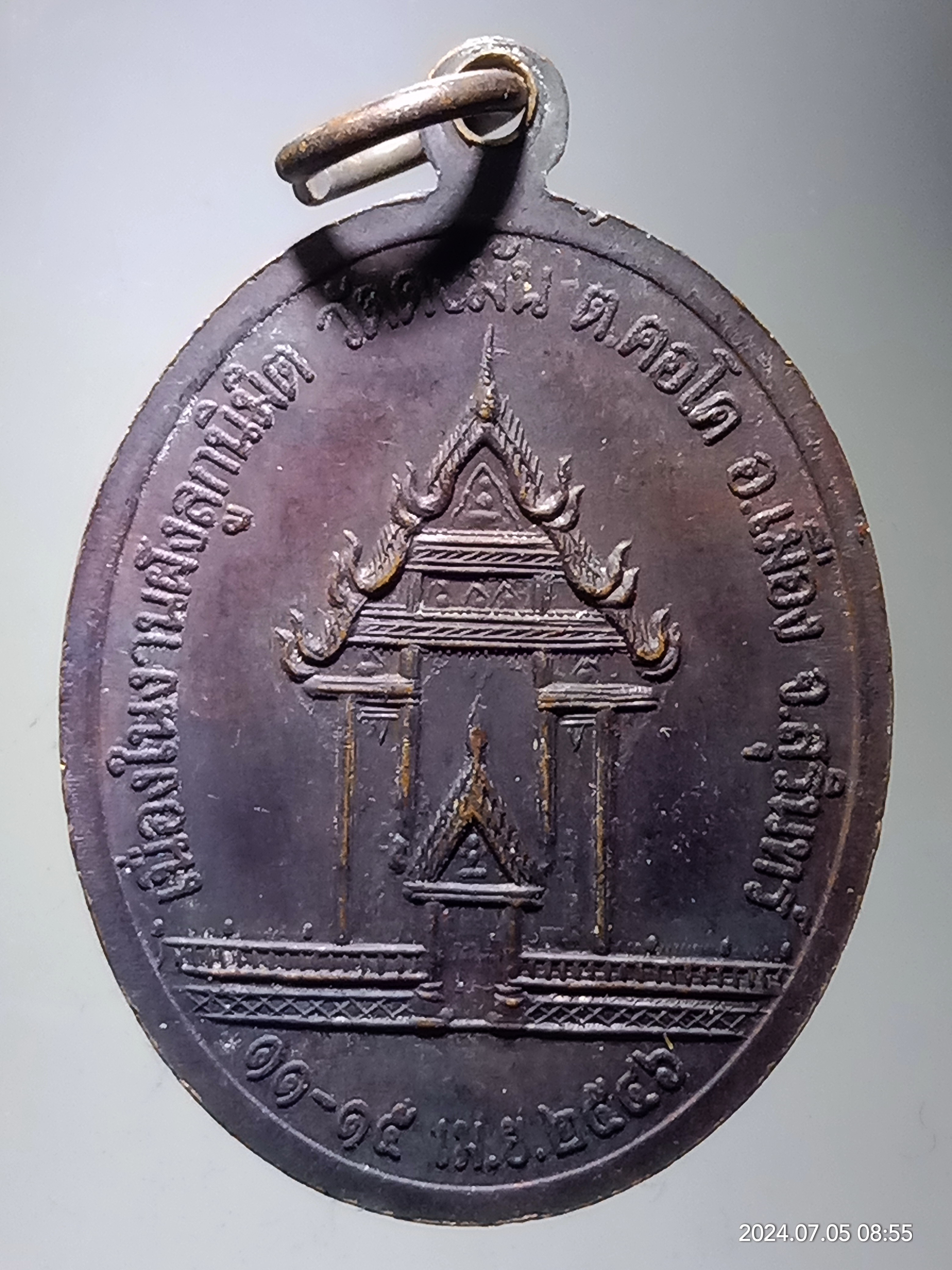 รหัสสินค้า เหรียญพระพุทธ 155 เหรียญพระพุทธ พระศรีจตุรงณ์ดงมัน เนื่องในงานฝังลูกนิมิตวัดดงมัน ตำบลคอโค อำเภอเมือง จังหวัดสุรินทร์ สร้างปี 2546