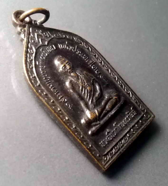 รหัสสินค้า เหรียญพระพุทธ 351 เหรียญหมอชีวกโกมารภัจจ์ หลังสมเด็จพุฒาจารย์โต พรหมรังษี สมาคมแพทย์แผนไทยแห่งประเทศไทย จัดสร้าง พระรายการนี้ให้เช่าบูชาแล้ว