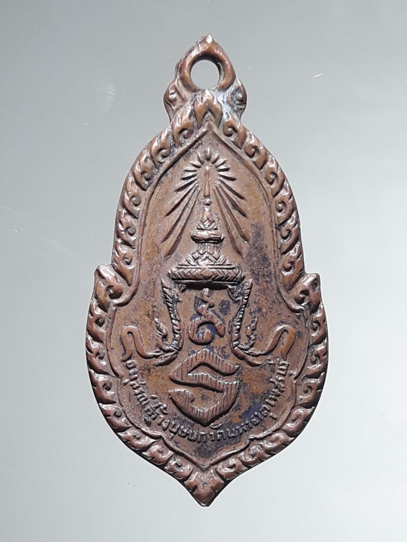 รหัสสินค้า เหรียญพระพุทธ 4299 เหรียญอนุสรณ์สร้างบุษบก วัดมหาธาตุ จ.เพชรบุรี ปี 2512