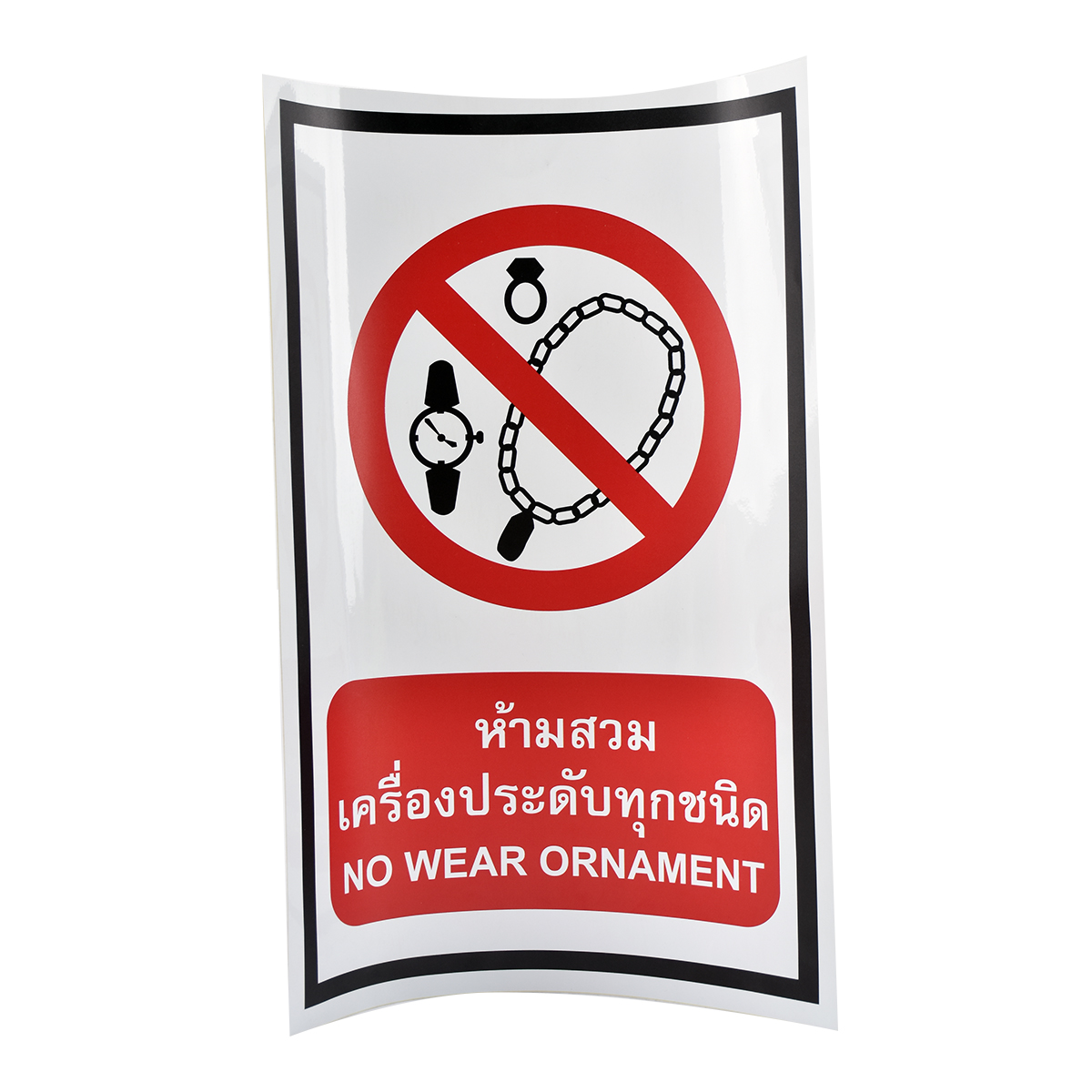 สติ๊กเกอร์ PVC ห้ามสวมเครื่องประดับทุกชนิด ขนาด 30x45 ซม.