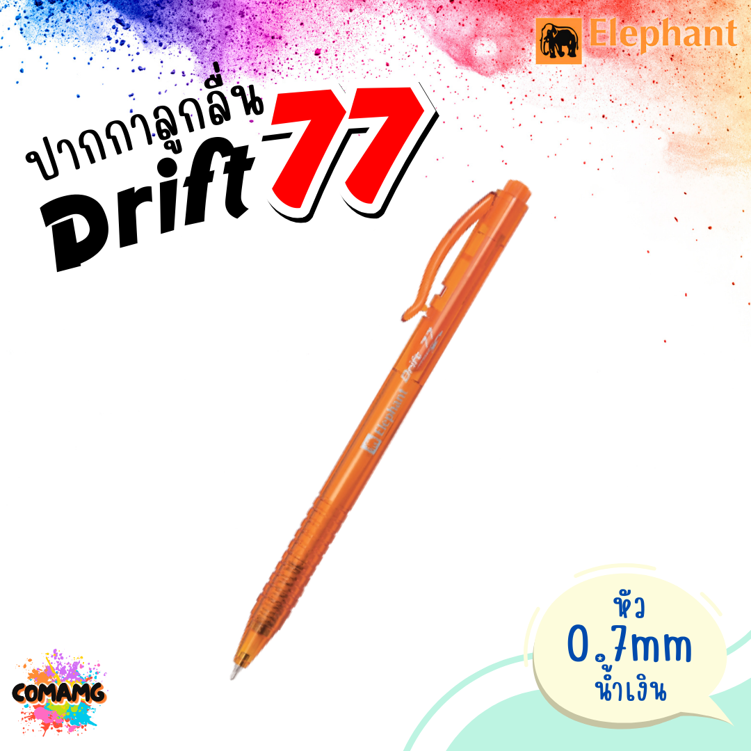 Elephant ปากกาลูกลื่น รุ่น Drift77 หัว0.7mm หมึกน้ำเงิน แดง คละสี1ด้าม ตราช้าง