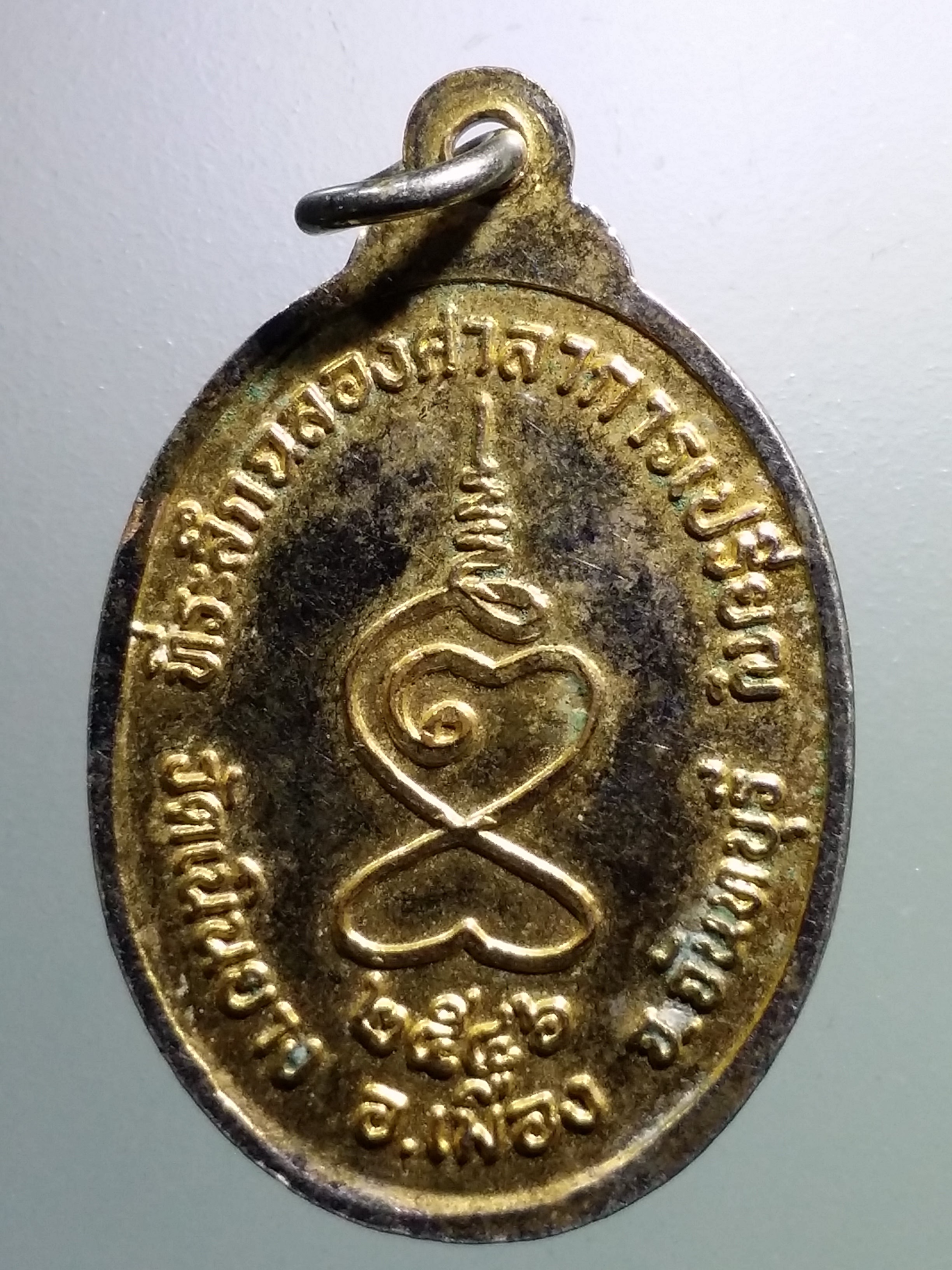 รหัสสินค้า เหรียญพระพุทธ 3923 เหรียญกะไหล่ทองหลวงพ่อแก่นจันทร์ วัดเนินยาง อำเภอเมือง จังหวัดจันทบุรี ปี 2546 ที่ระลึกฉลองศาลาการเปรียญ