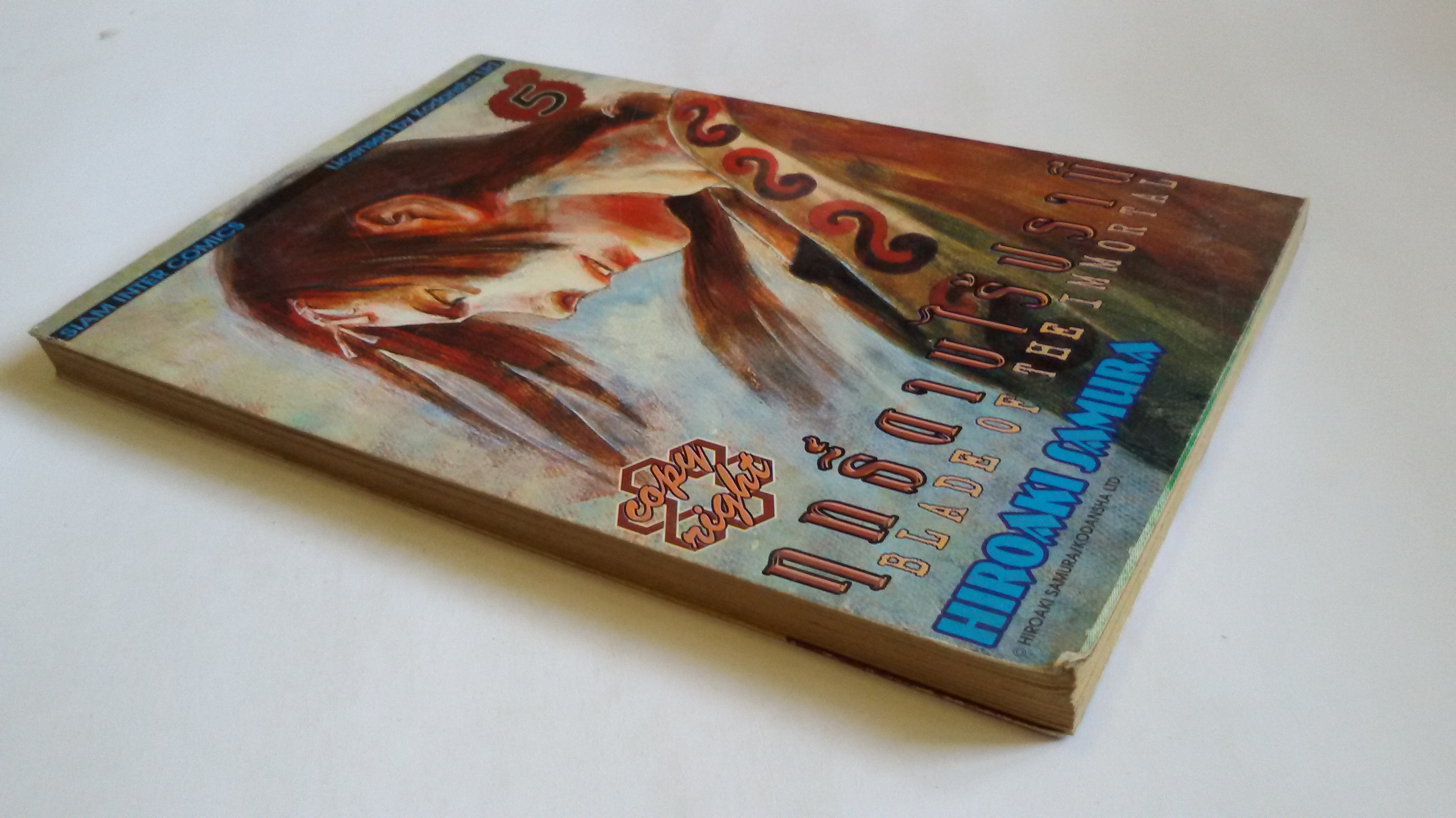 ฤทธิ์ดาบไร้ปราณี เล่ม5