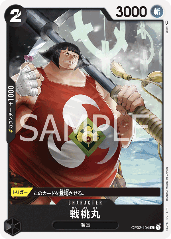 OP02-104 Sentomaru