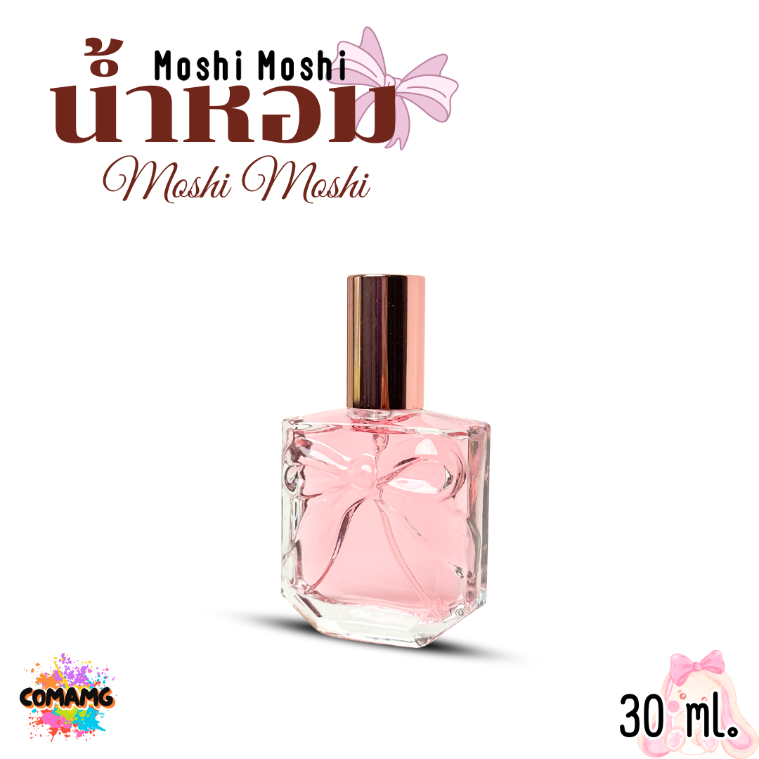 น้ำหอมโมชิโมชิ Moshi กลิ่นหอมหวาน สำหรับผู้หญิง ขนาด 30 มล. พร้อมส่ง
