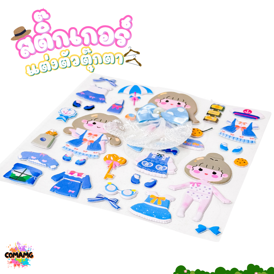 สติกเกอร์ตุ๊กตาผู้หญิง แต่งตัวตุ๊กตา น่ารักๆ คละลาย 1แผ่น พร้อมส่ง