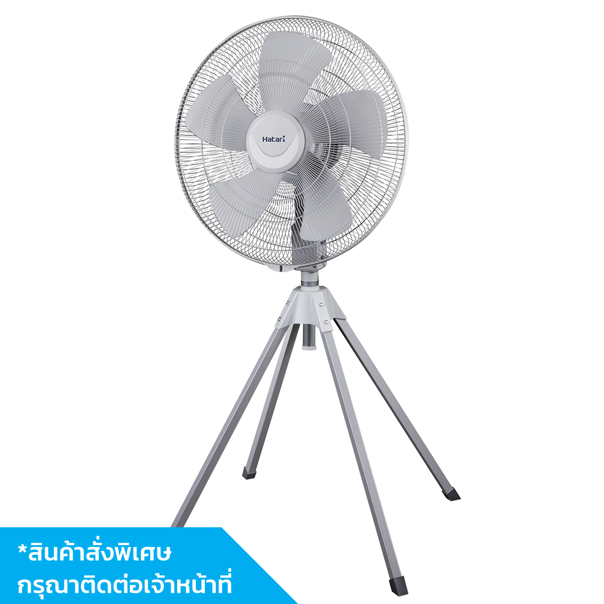 Hatari พัดลมอุตสาหกรรม 22 นิ้ว (สี่ขา) สีเทา IQ22M1