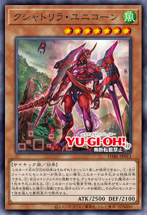 DABL-JP013 Kshatri-La Unicorn (SR)