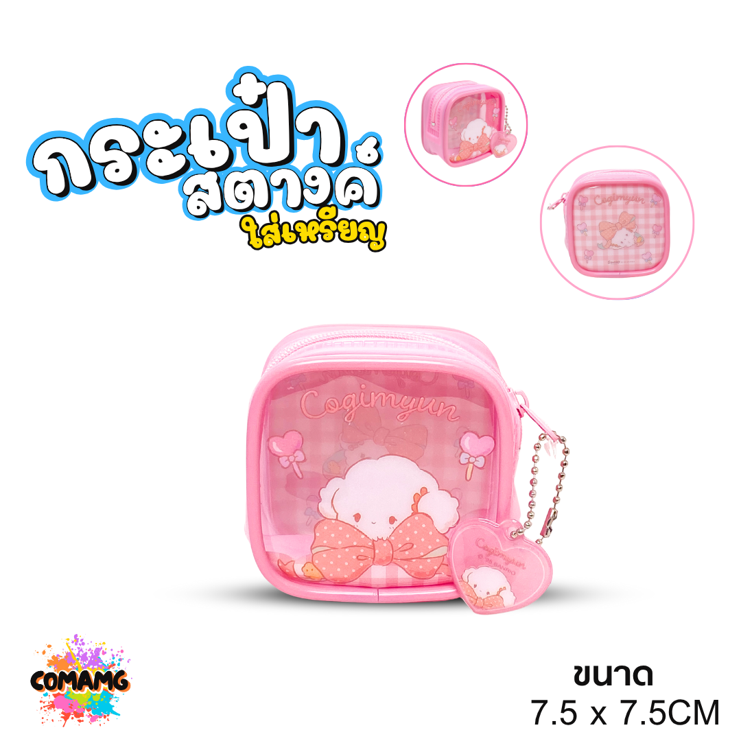 กระเป๋าสตางค์ใส่เหรียญ PVC หน้ากระเป๋าสีใส ลายการ์ตูนซานริโอ้น่ารักๆ ลิขสิทธิ์แท้ พร้อมส่ง