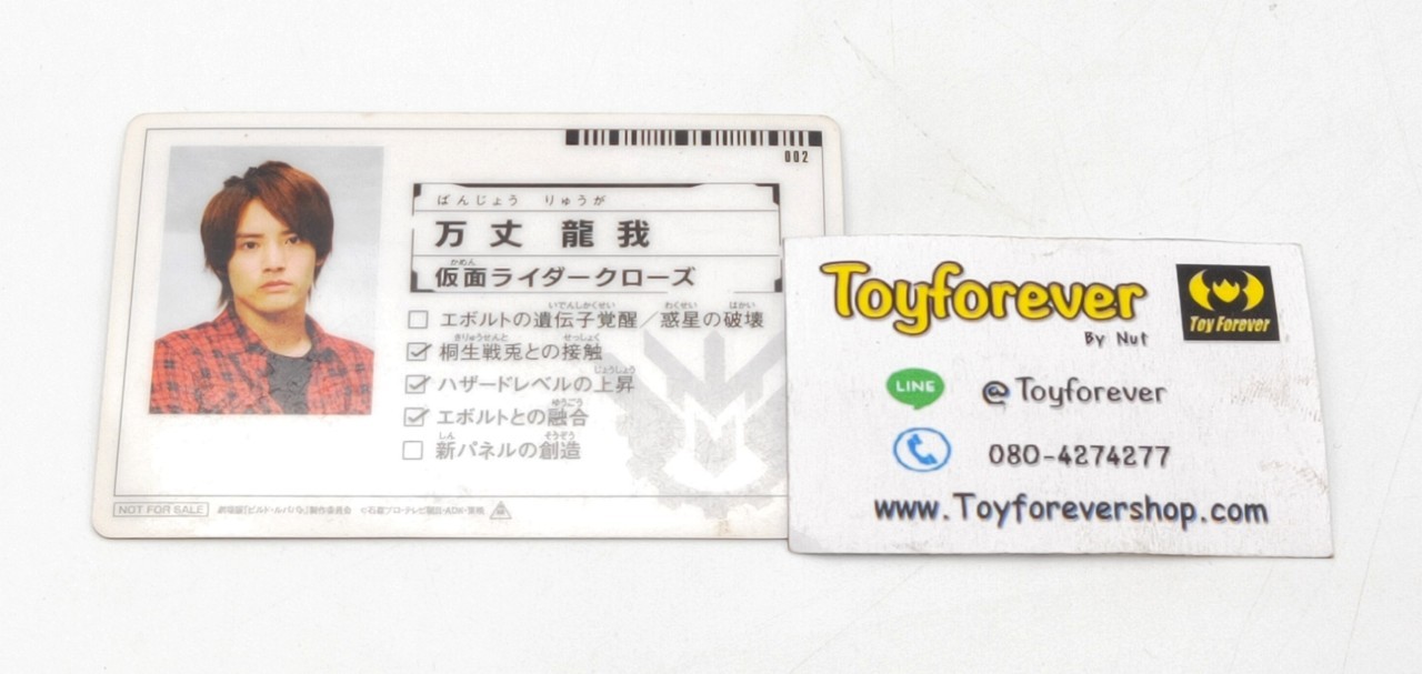 ID Card Banjo ryuga Cross พลาสติกของแท้