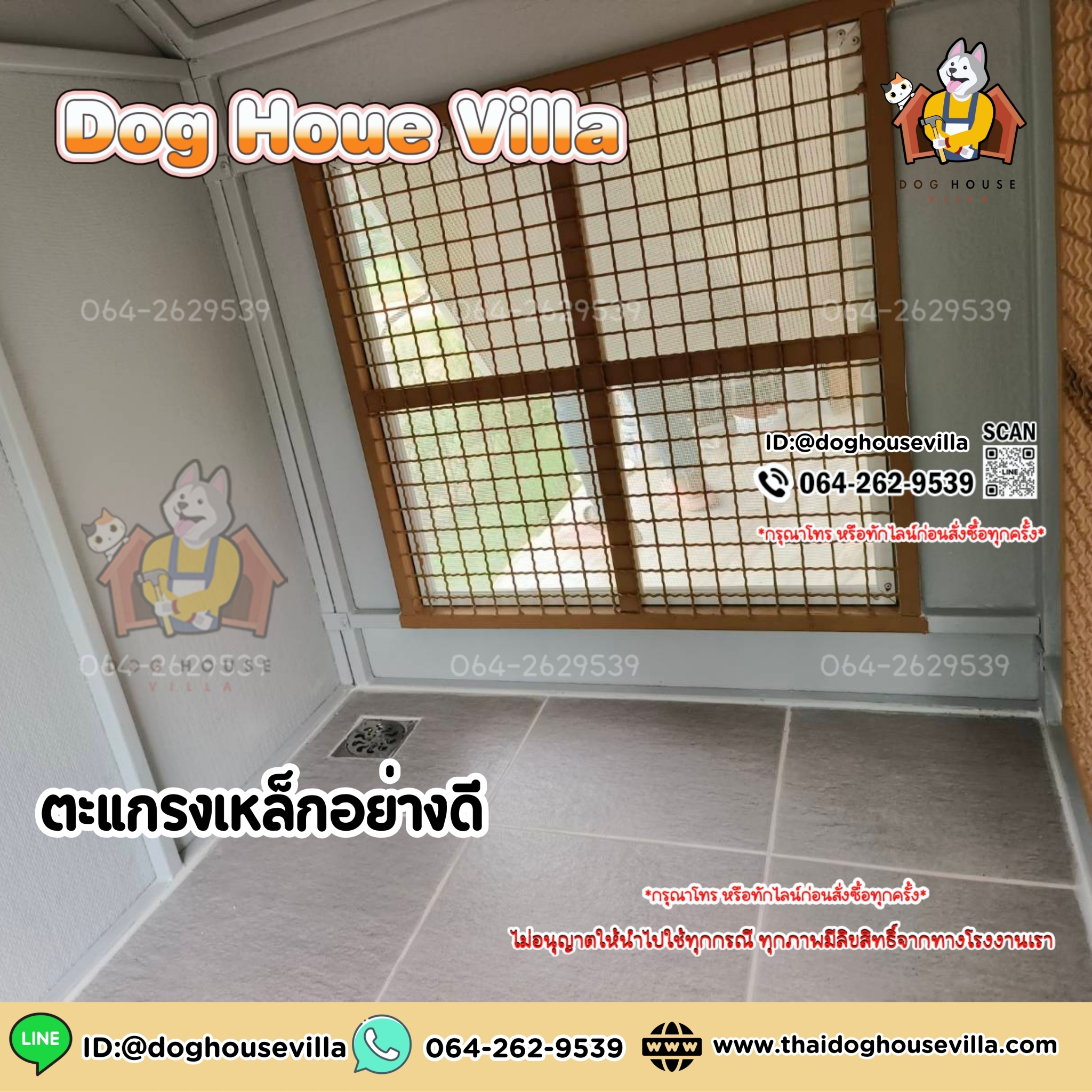 ขนาดกว้าง 120cm ลึก 105cm สูงภายนอกรวมขาตั้ง 140cm (บ้านสุนัข บ้านหมา บ้านแมว บ้านสัตว์เลี้ยง)