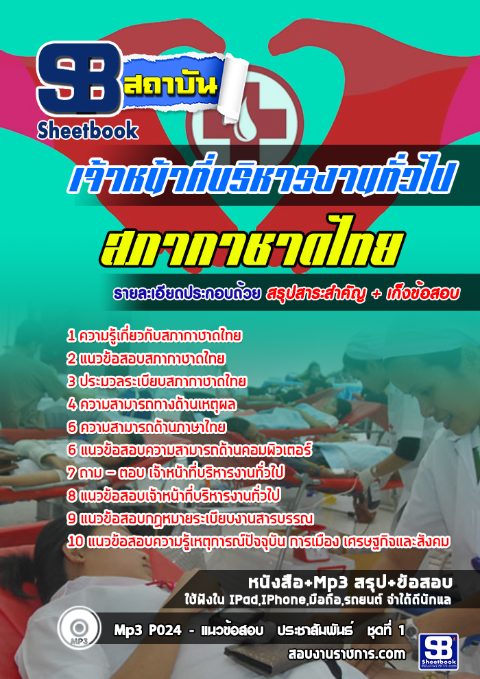 à¹à¸à¸§à¸à¹à¸­à¸ªà¸­à¸ à¹à¸à¹à¸²à¸«à¸à¹à¸²à¸à¸µà¹à¸à¸£à¸´à¸«à¸²à¸£à¸à¸²à¸à¸à¸±à¹à¸§à¹à¸ à¸ªà¸ à¸²à¸à¸²à¸à¸²à¸à¹à¸à¸¢ NEW