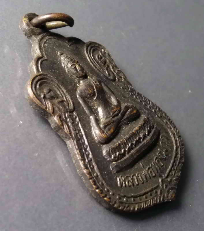 รหัสสินค้า เหรียญพระพุทธ 217 เหรียญหลวงพ่อทองมาก วัดคลองเจ้า อำเภอไทรน้อย จังหวัดนนทบุรี