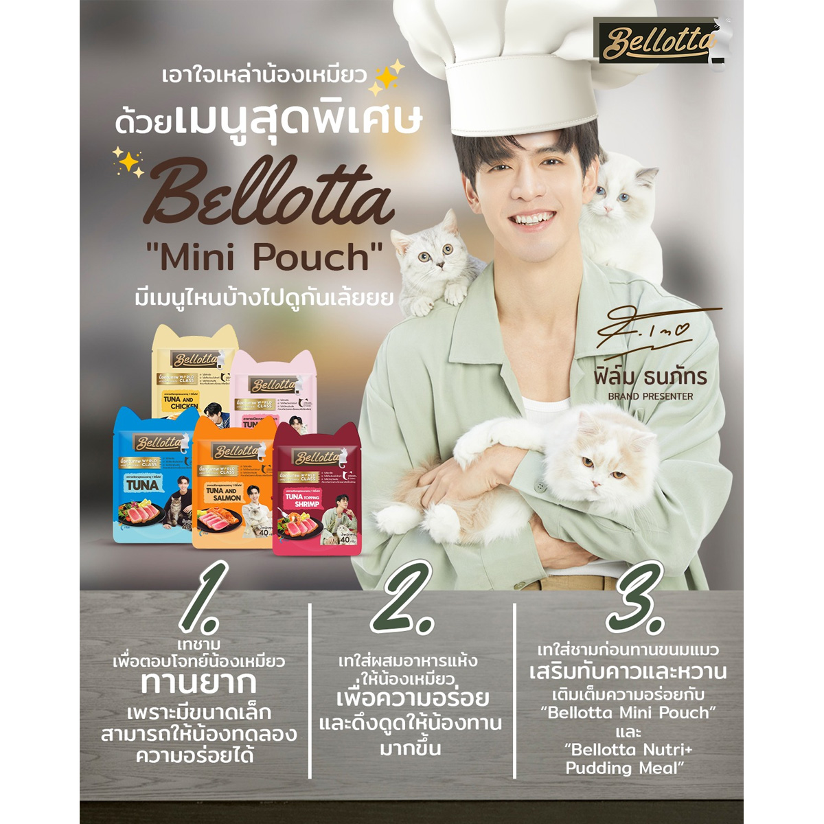 Bellotta Mini Pouch Tuna and Shrimp 40 g. เบลลอตต้า มินิเพาช์ (ยกโหล12ซอง)