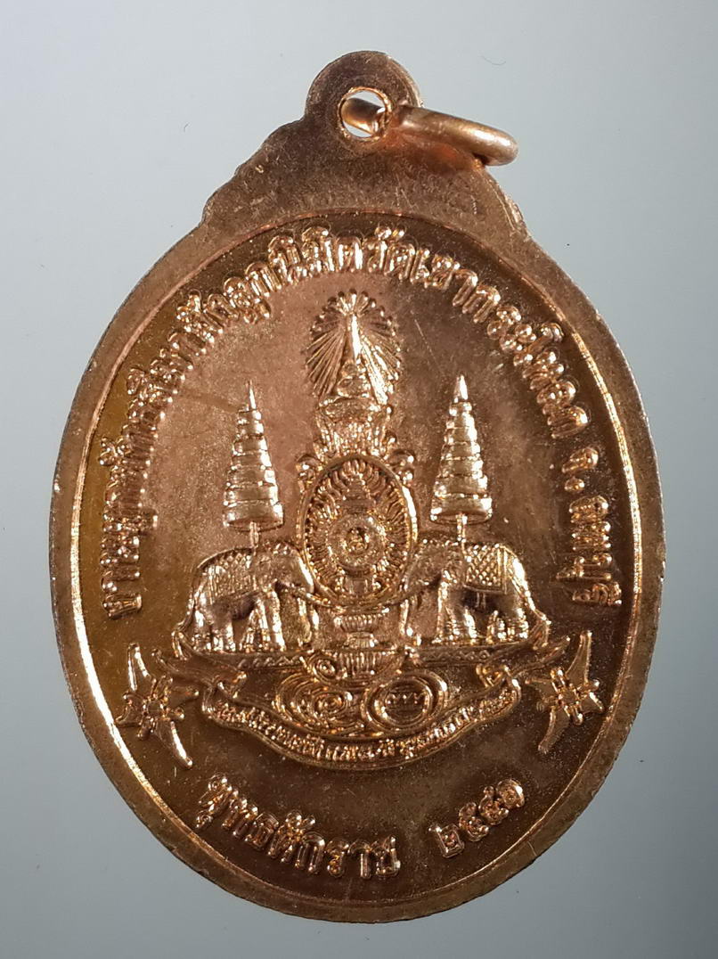 รหัสสินค้า เหรียญพระพุทธ 412 เหรียญพระพุทธชินราช ที่ระลึกงานผูกพัทธสีมา ฝังลูกนิมิต วัดเขากะโหลก จังหวัดราชบุรี สร้างปี 2541