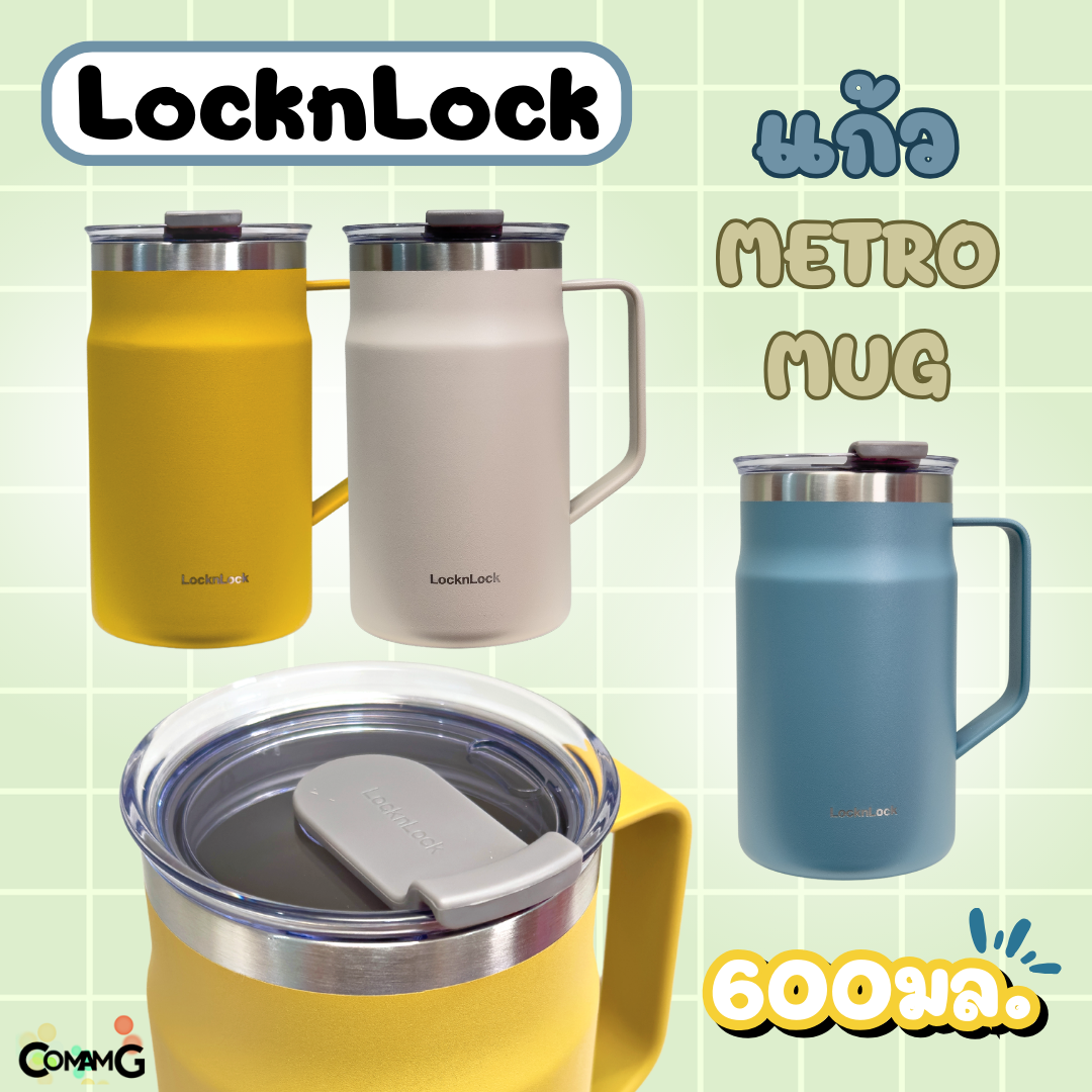 แก้วเก็บอุณหภูมิเย็น-ร้อน LocknLock Metro Mug รุ่นLHC4282 มีฝาปิด สุญญากาศ2ชั้น ขนาด 600ML