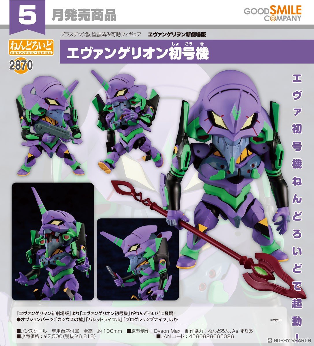 <Preorderถึงวันที่ 7/11/2025 > เปิดรับPreorder #มัดจำ 400บาท Nendoroid Evangelion Unit-01