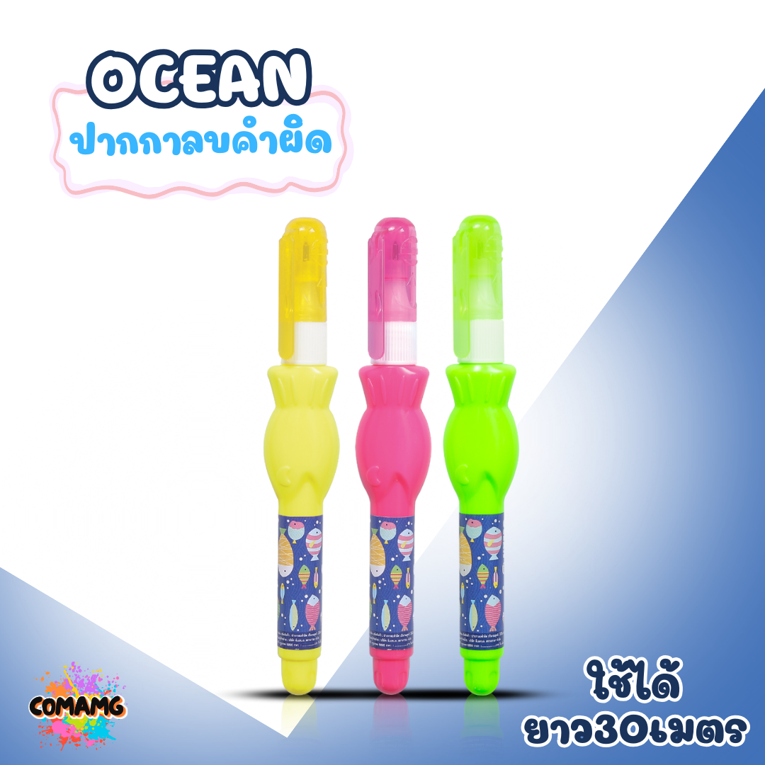 Elfen ปากกาลบคำผิด รุ่น Ocean ใช้ได้ยาว 30 เมตร คละสีส่ง พร้อมส่งค่ะ