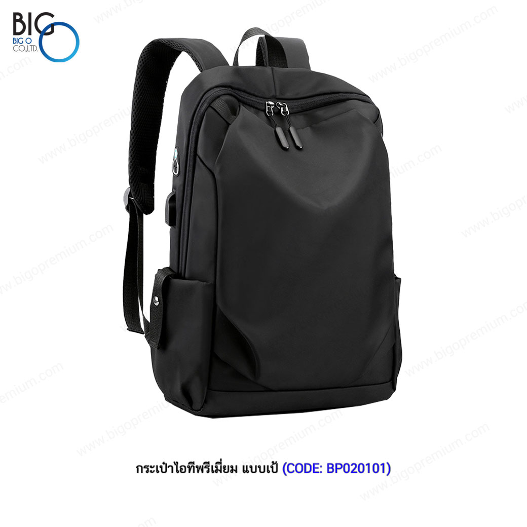 กระเป๋าไอทีพรีเมี่ยม แบบเป้