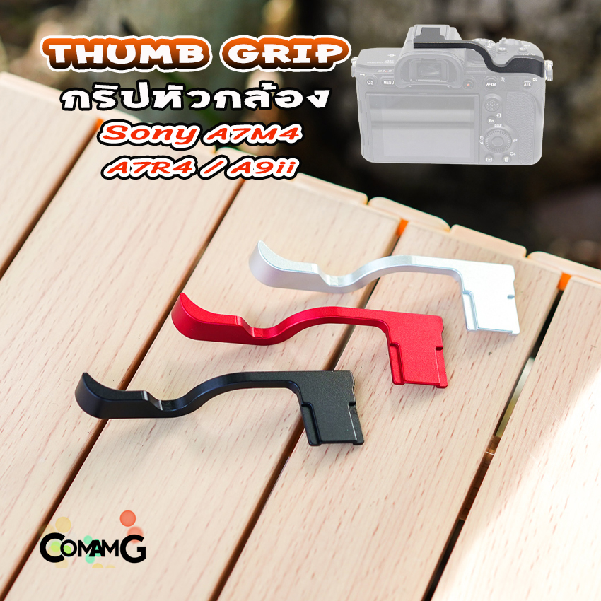 Thumb Up Grip กริบหัวกล้องHot Shoe สำหรับ Sony A7M4 A7R4 A9ii รองนิ้วโป้ง จับกล้องมั่นคงขึ้น