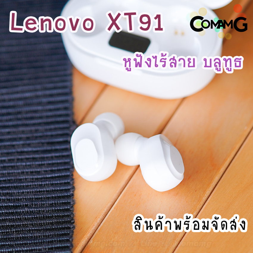 Lenovo Xt91 Lenovo หูฟังบลูทูธ หูฟังไร้สาย รุ่น XT91 Bluetooth5.0 หูฟังเล่นเกมส์
