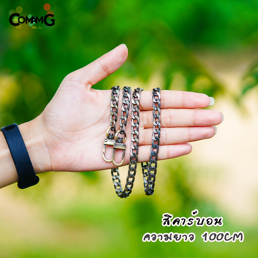 สายโซ่กระเป๋า สายกระเป๋าโซ่ รุ่นโซ่แบน มีหลายสี มีหลายขนาด60/100/120ซม พร้อมส่ง