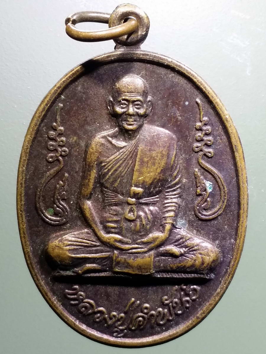 รหัสสินค้า เหรียญคณาจารย์ 5191 เหรียญหลวงปู่คำพันธ์ วัดธาตุมหาชัย จังหวัดนครพนม รุ่นอุดมความสุข สร้างปี 2540 ตอกโค๊ต พระรายการนี้ให้เช่าบูชาแล้ว