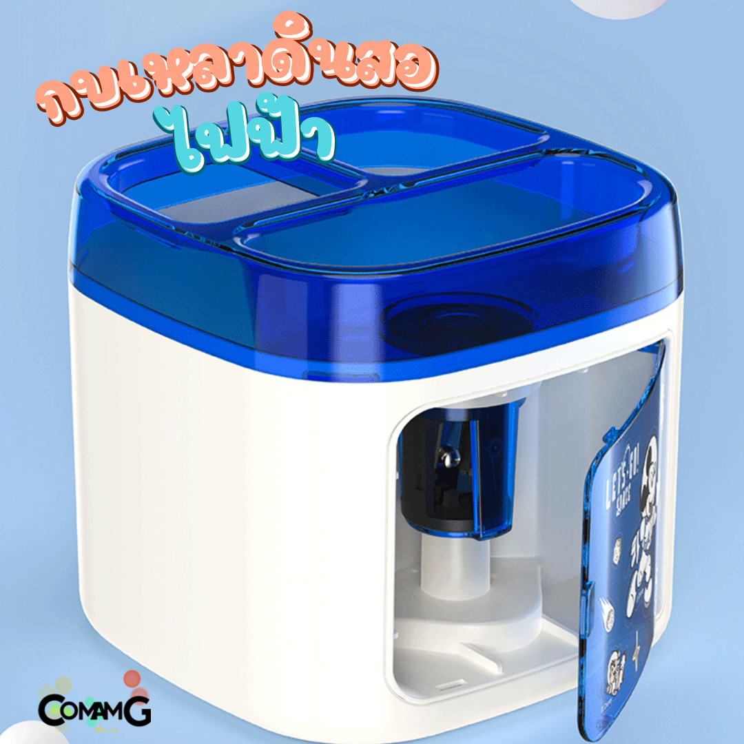 กบเหลาดินสอไฟฟ้า เครื่องกบเหลาอัตโนมัติ พร้อมที่เสียบปากกา 2in1 ในเครื่องเดียว มีสติกเกอร์diy พร้อมส่งในไทยค่ะ