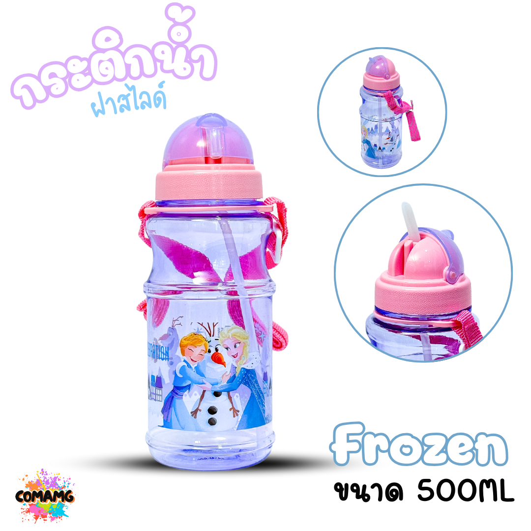 กระติกน้ำเด็กลายการ์ตูน รุ่นฝาสไลด์ ลายการ์ตูน ขนาด 500มล. ลิขสิทธิ์แท้100% พร้อมส่ง