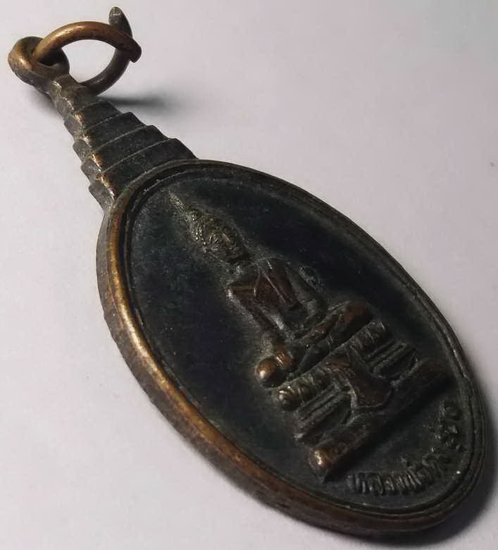 รหัสสินค้า ศรีสะเกษ 005 เหรียญพระพุทธ รุ่น 1 หลวงพ่อคง วัดโพธิ์มูลธรรม อำเภอกันทรลักษ์ จังหวัดศรีสะเกษ