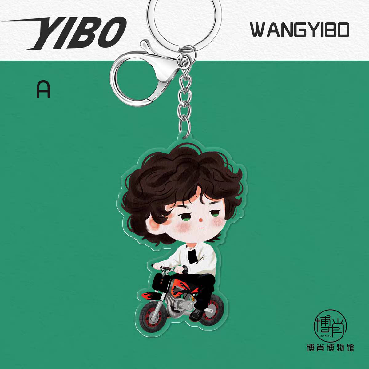 พวงกุญแจ สแตนดี้ ขาตั้งโทรศัพท์ หวังอี้ป๋อ WangYibo