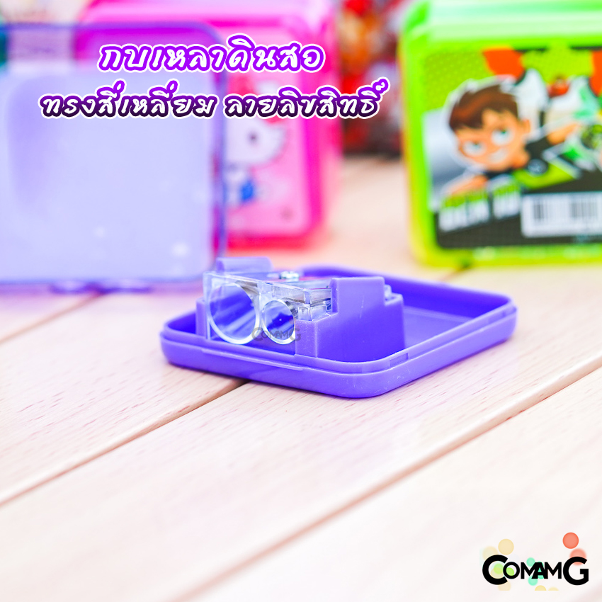 กบเหลา2ช่องทรงสี่เหลี่ยม กบเหลาดินสอ ลายการ์ตูนลิขสิทธิ์แท้ เบนเทน Frozen คิตตี้ ไอรอนแมน กับตันอเมริกา พร้อมส่ง